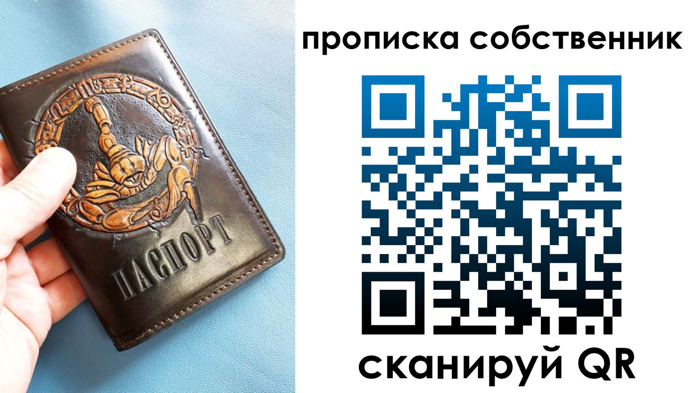 регистрация для дет. сада в Назарово