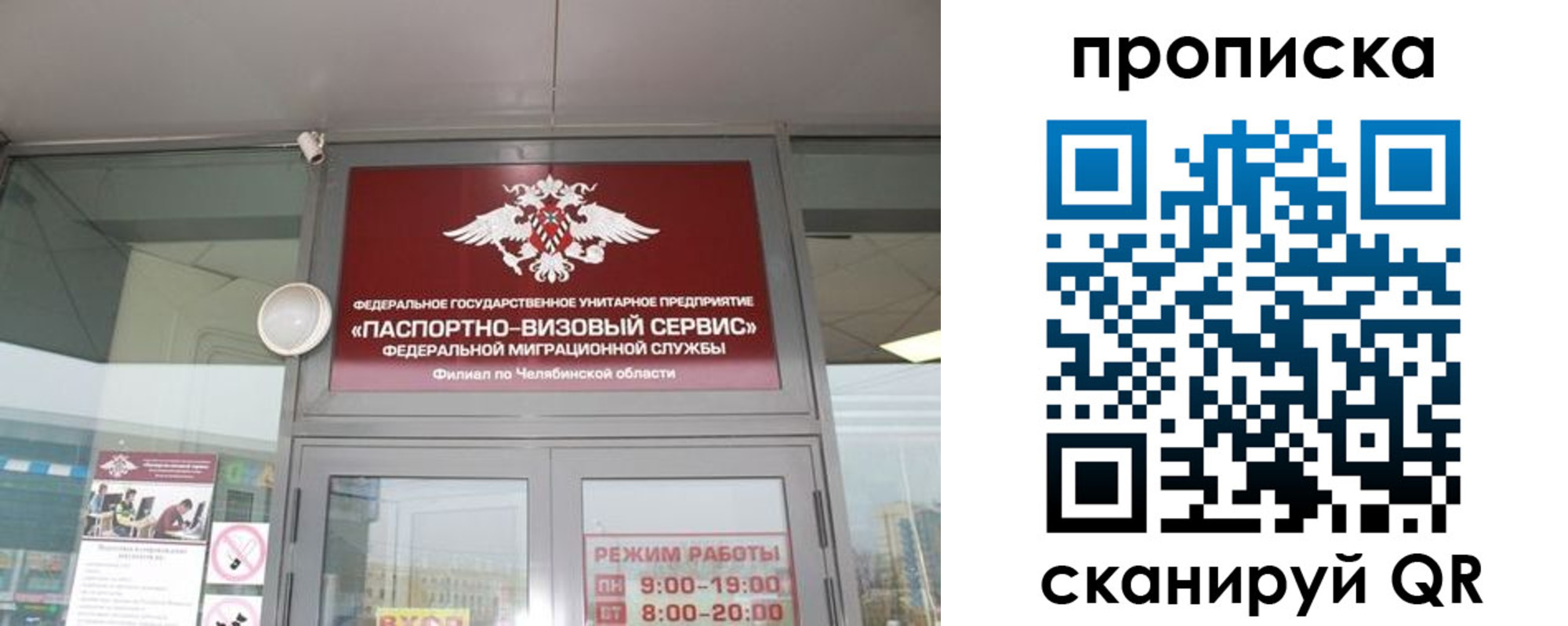 прописка от собственника в Назарово